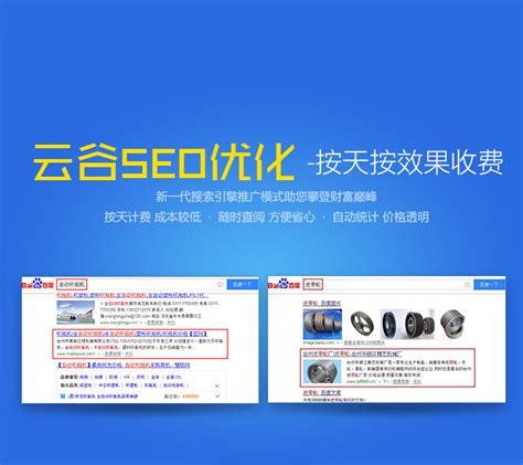 臺州網站優化服務大全與24小時咨詢指南